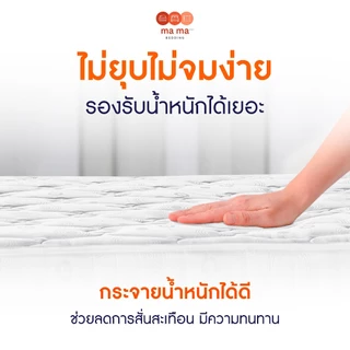 Mama Bedding ที่นอนยาง PE รุ่น Cayla หนา 6 นิ้ว นุ่มแน่น ลดอาการปวดหลัง
