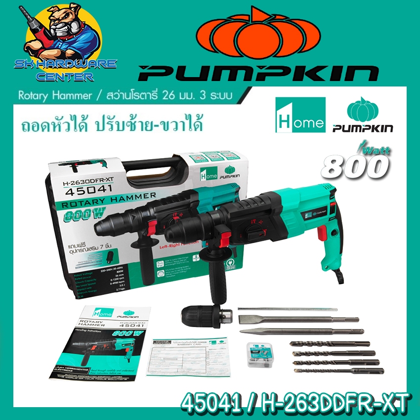 สว่านโรตารี่ 3ระบบ ถอดหัว ปรับซ้าย-ขวา กำลัง 800วัตต์ 26mm PUMPKIN รุ่น 45041 / H-263DDFR-XT