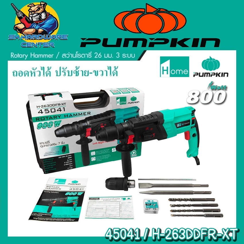 สว่านโรตารี่ 3ระบบ ถอดหัว ปรับซ้าย-ขวา กำลัง 800วัตต์ 26mm PUMPKIN รุ่น 45041 / H-263DDFR-XT