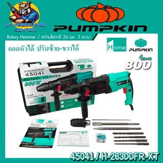 สว่านโรตารี่ 3ระบบ ถอดหัว ปรับซ้าย-ขวา กำลัง 800วัตต์ 26mm PUMPKIN รุ่น 45041 / H-263DDFR-XT