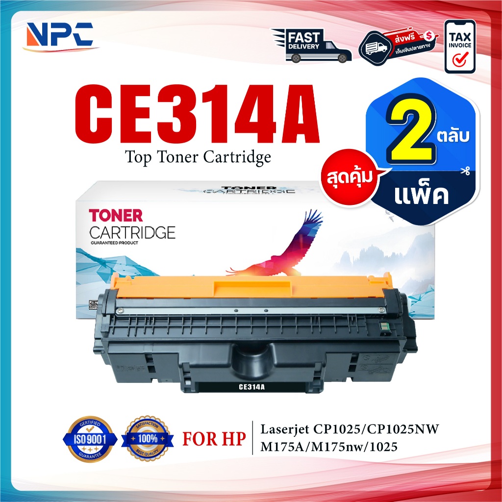 (แพ็ค2)ตลับดรัมเทียบเท่า CE314A/CE 314A/126A/314A/14A For Hp CP1025/CP1025NW/M175A/M175nw (CE314A Dr