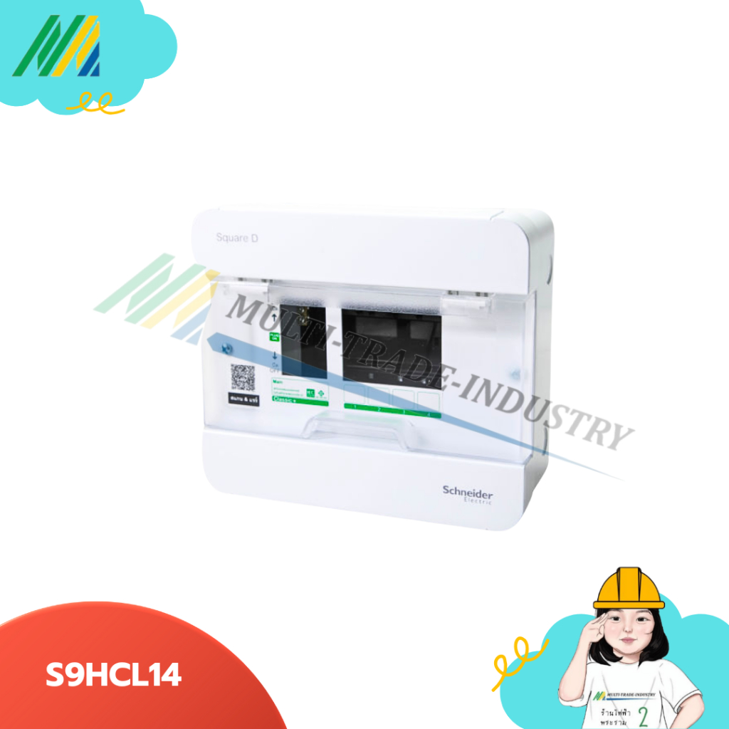 ตู้คอนซูมเมอร์ยูนิต ขนาด 4-18 ช่อง SquareD consumer unit รุ่น Schneider - S9HCL14 - S9HCL118