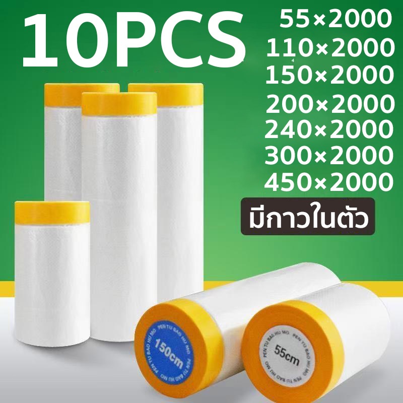 พลาสติกป้องกันฝุ่นเฟอร์นิเจอร์กันน้ำผ้าคลุมเตียงป้องกันฝุ่นละออง พลาสติกคลุมกันฝุ่นเฟอร์นิเจอร์