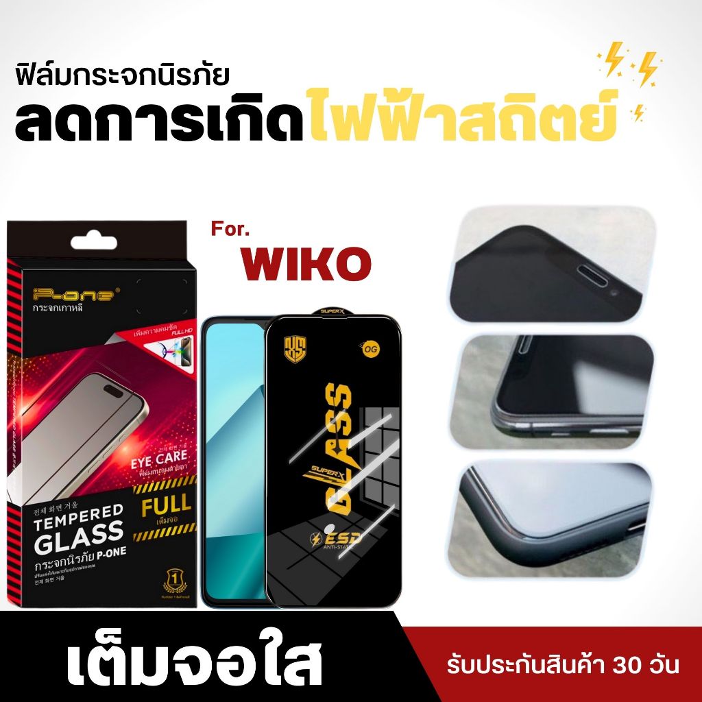 ฟิล์ม Dee ฟิล์มกระจก wiko y82 Power u20 view prime max 10 t3 t10 t20 t50 y62 ป้องกันไฟฟ้าสถิตย์ og