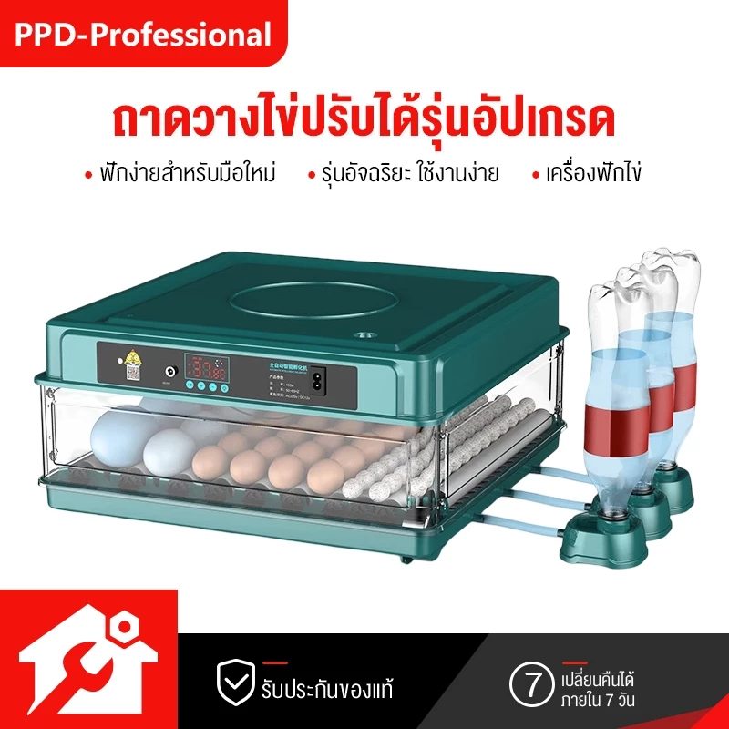 PPD ตู้ฟักไข่อัตโนมัติ 48/64/130 ฟอง เครื่องฟักไข่ ตู้ฝักไข่ไก่ เครื่องฟักไข่อัตโนมัติ ตู้ฟักไข่ราคาถูก ตู้ควบคุมอุณหภูม