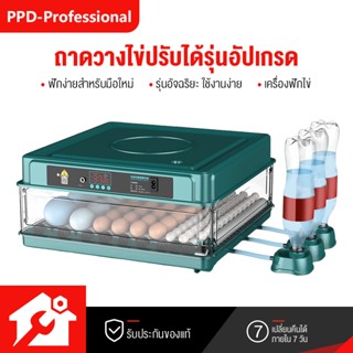 PPD ตู้ฟักไข่อัตโนมัติ 48/64/130 ฟอง เครื่องฟักไข่ ตู้ฝักไข่…