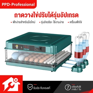 PPD ตู้ฟักไข่อัตโนมัติ 48/64/130 ฟอง เครื่องฟักไข่ ตู้ฝักไข่ไก่ เครื่องฟักไข่อัตโนมัติ ตู้ฟักไข่ราคาถูก ตู้ควบคุมอุณหภูม