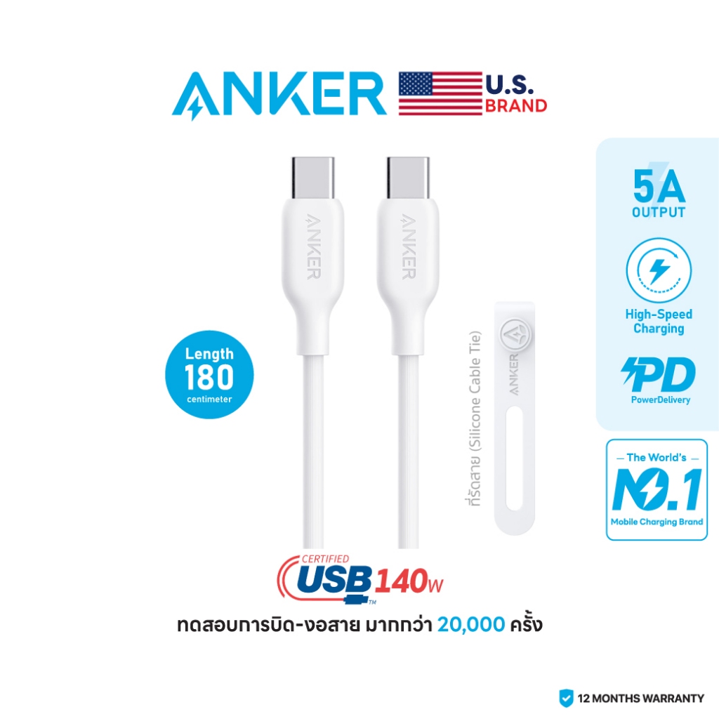 [ขายดี] สายชาร์จ 140W Anker 544 USB-C to C 5A (Bio-Based) ชาร์จด่วนพิเศษ2.0 Samsung , iPhone 16