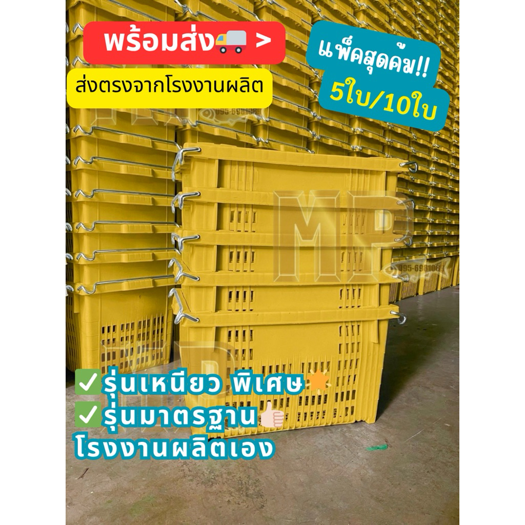 ขายส่ง+สีเหลือง(แพ็ค5/10ใบ)ตะกร้าหูเหล็ก ตะกร้าผลไม้ ลังผลไม้ เกรดอุตสาหกรรม ส่งตรงโรงงานผลิตเอง