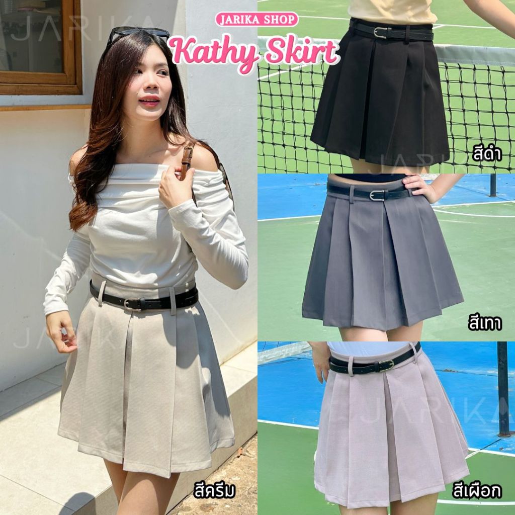 Jarika.shop - กระโปรงผ้าโพนี่ รุ่น KATHY ( มีกางเกงซับใน ) ( งานป้าย.. Jarika )