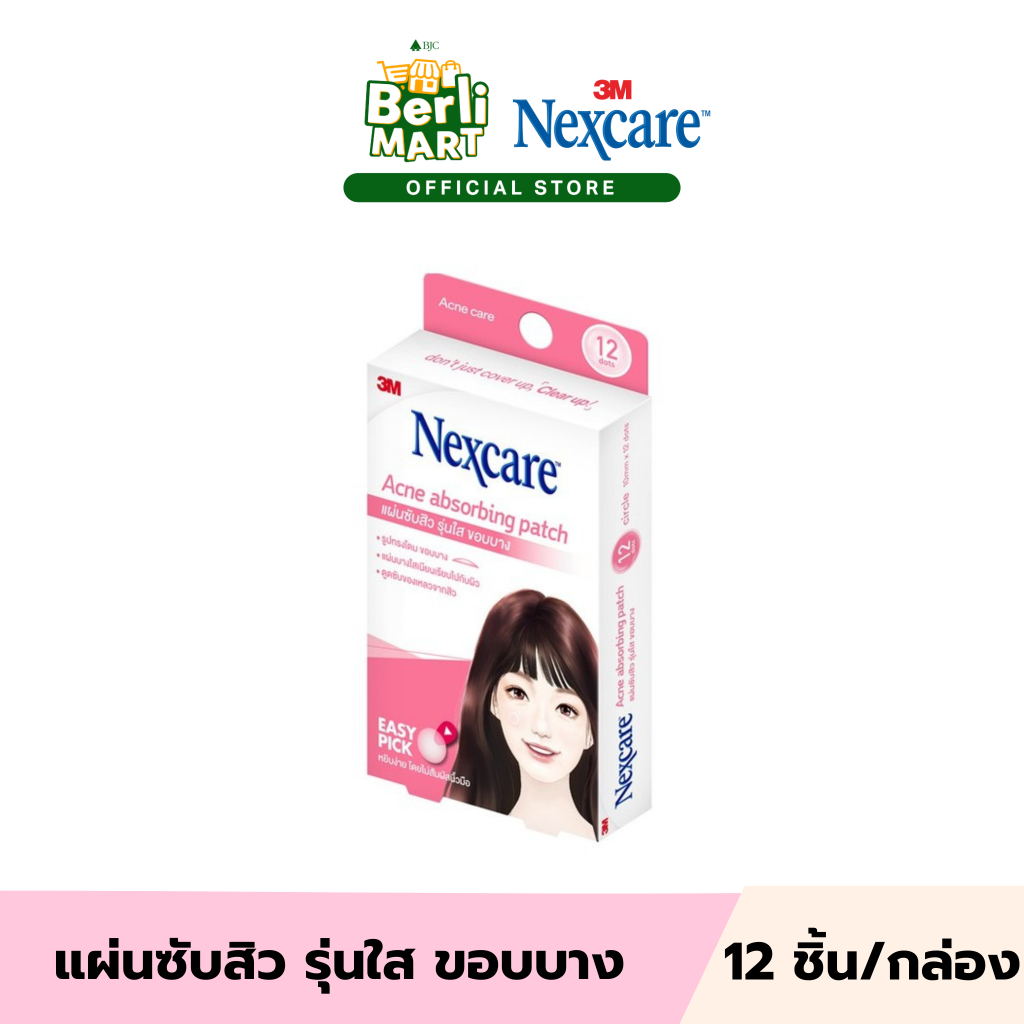 เน็กซ์แคร์ แผ่นซับสิวรุ่นบาง แผ่นซับสิวเกาหลี 12 ชิ้น 3M Acne absorbing patch