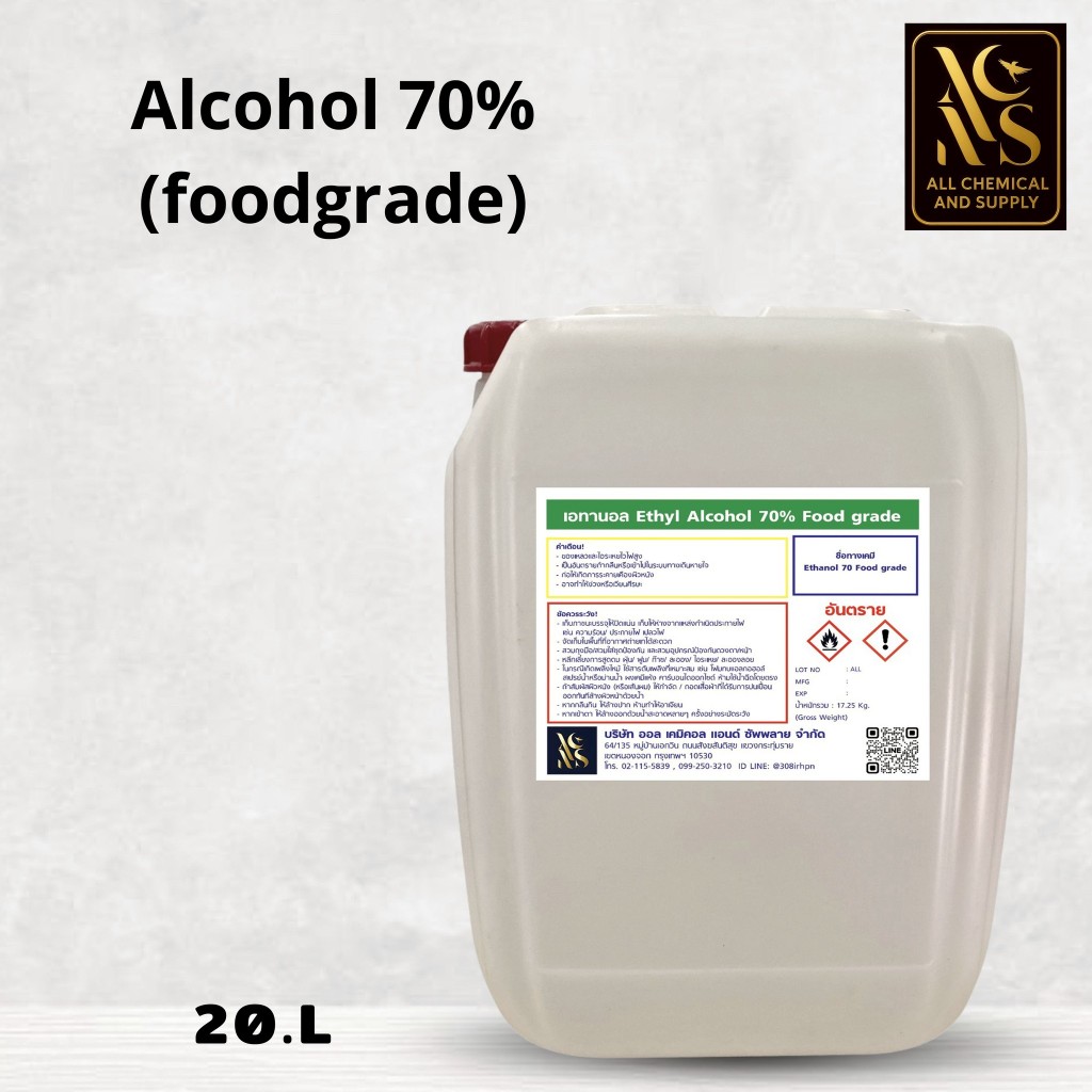 แอลกอฮอล์ 70% Food grade ขนาด20 ลิตร เอทิลแอลกอฮอล์ เอทานอล Ethyl alcohol 70% (Ethanol) แอลกอฮอล์ฟู้