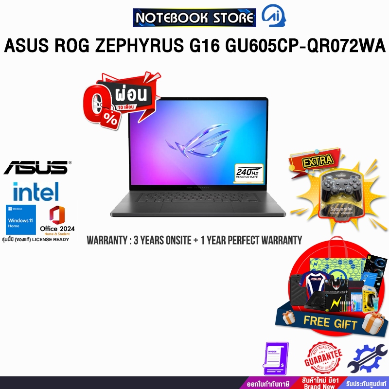 [ผ่อน0%10ด.]ASUS ROG ZEPHYRUS G16 GU605CP-QR072WA/Ultra 9 285H/ประกัน 3 YEARS Onsite Service+1Y Perf