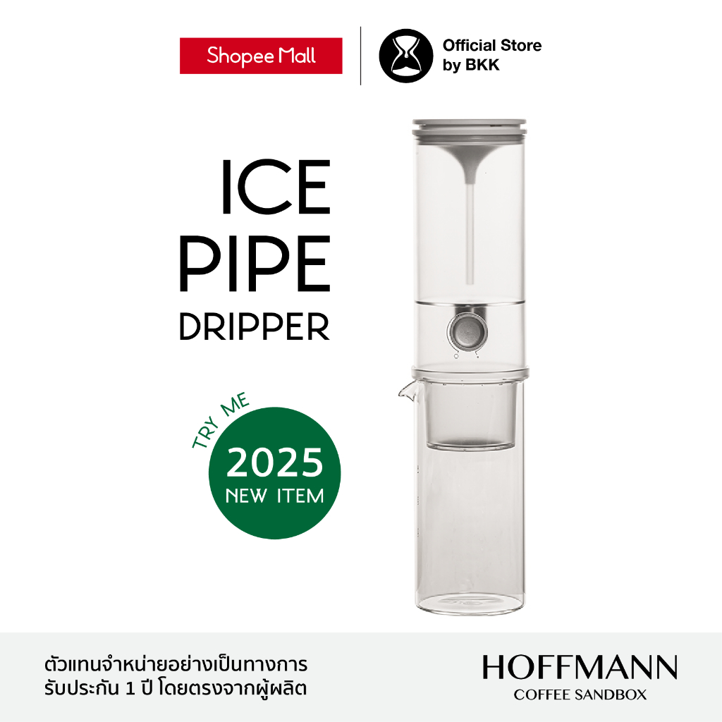 Timemore Ice Pipe Dripper (อุปกรณ์ดริปเย็น)
