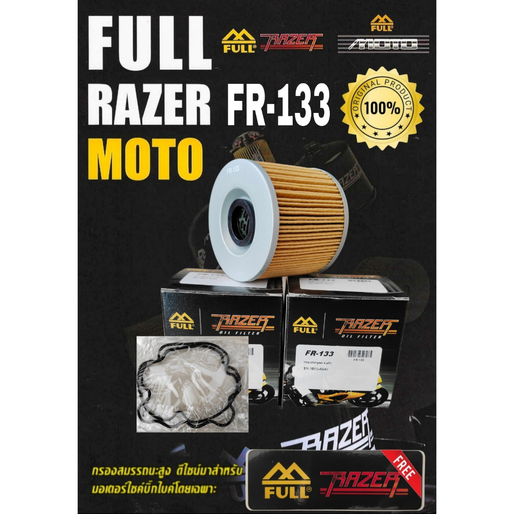 FULL RAZER กรองน้ำมันเครื่อง FR-133 สำหรับ X250 / Katana '80-'82 / GSF400 Bandit '90-'95 / GSX-R400 
