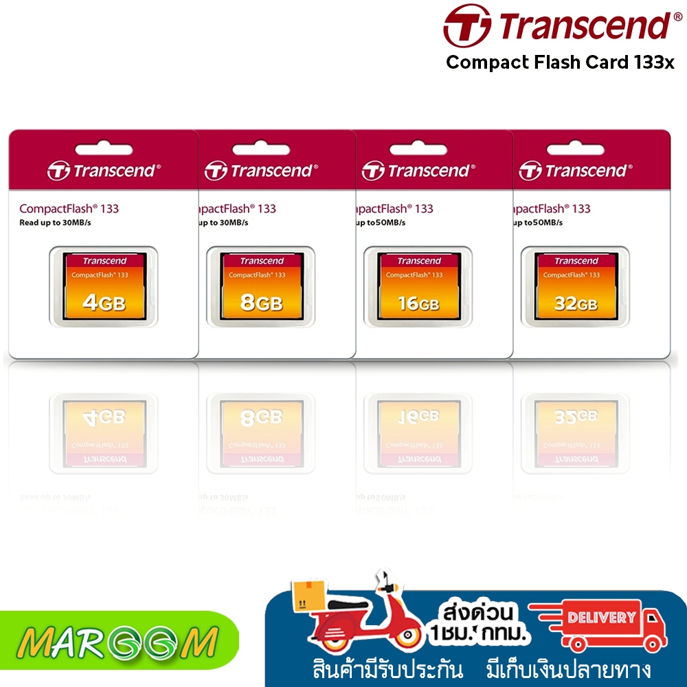 Transcend Compact Flash Card 133x  4GB / 8GB / 16GB / 32GB (TS1GCF133) (CF CARD)ประกัน5ปี