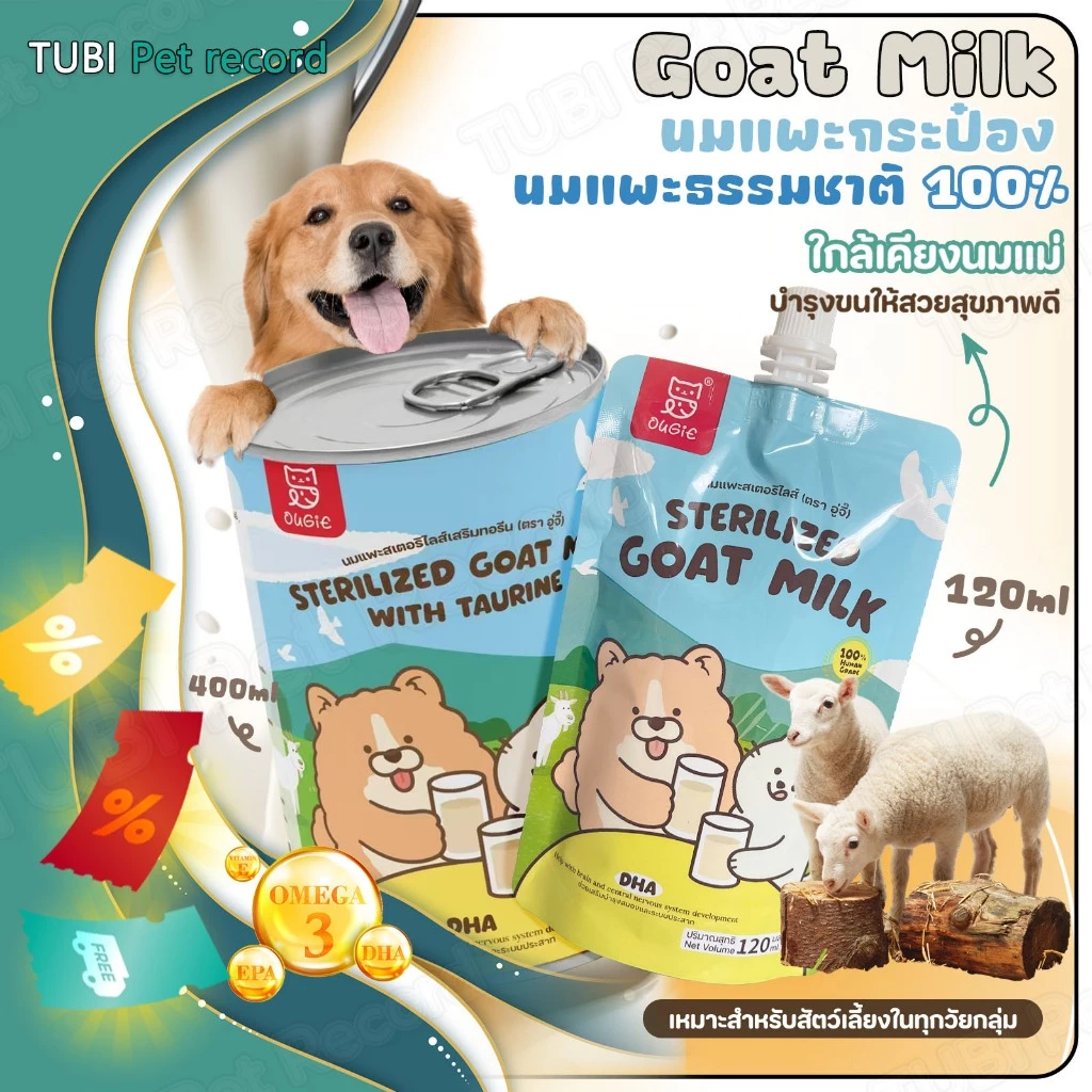 TUBI นมแพะกระป๋อง นมแพะสเตอริไลส์เสริมนมน้ำเหลือง 400ml/120ml เหมาะสำหรับสัตว์เลี้ยงทั้งหมด