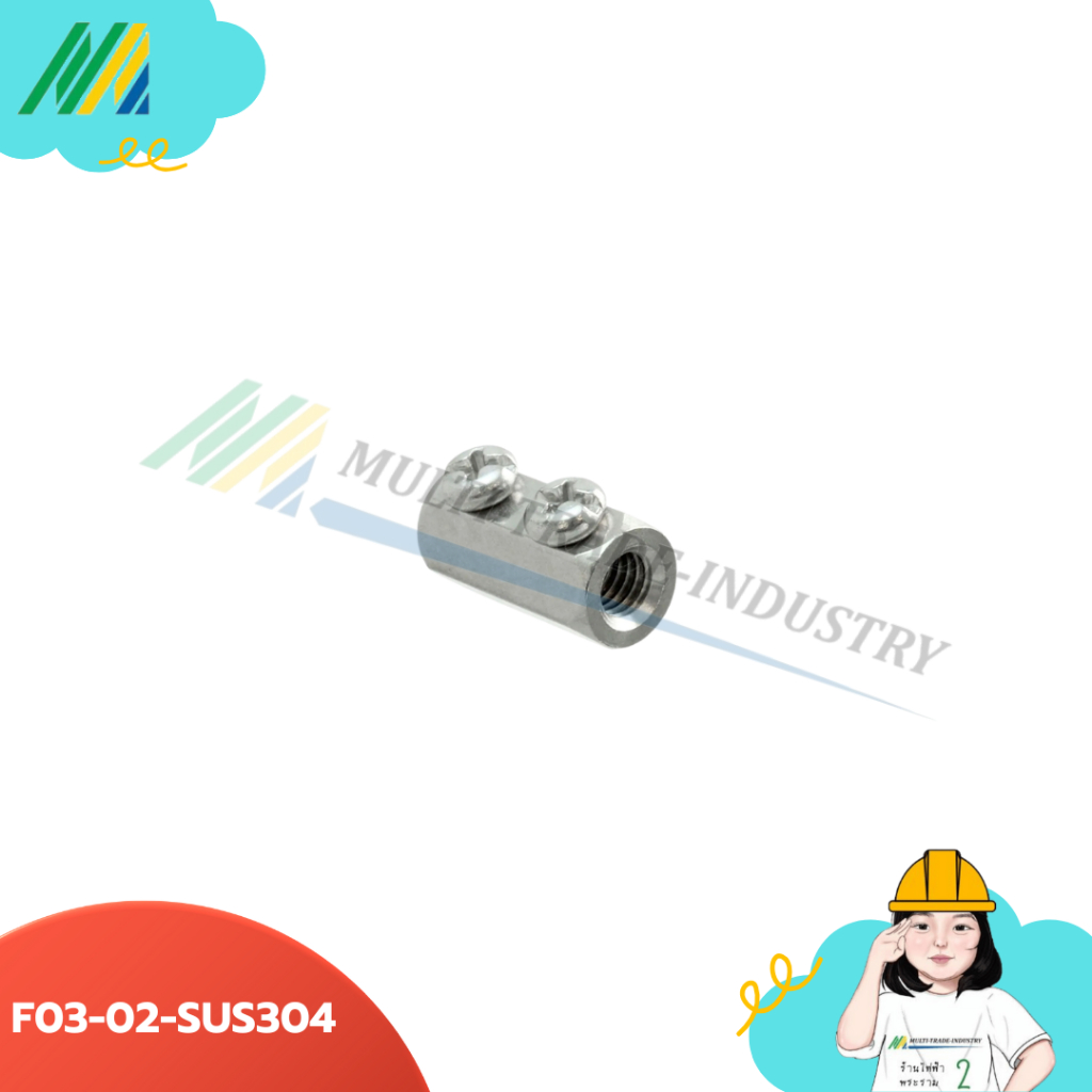 F03-02-SUS304 ตัวต่อแท่ง Electrode