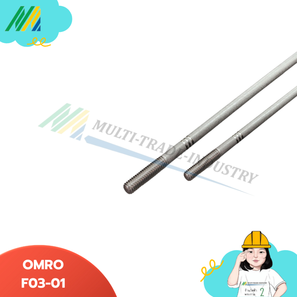 แท่งอิเล็คโทรด OMRO-F03-01-TH-SUS 304-Electrode (ยาว 1เมตร)