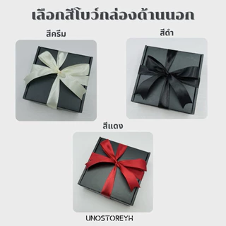 🎁เซตของขวัญออริจินัล ✅ บริการห่อของขวัญเพิ่ม พร้อมการ์ด (ไม่รวมเครื่องประดับข้างใน)