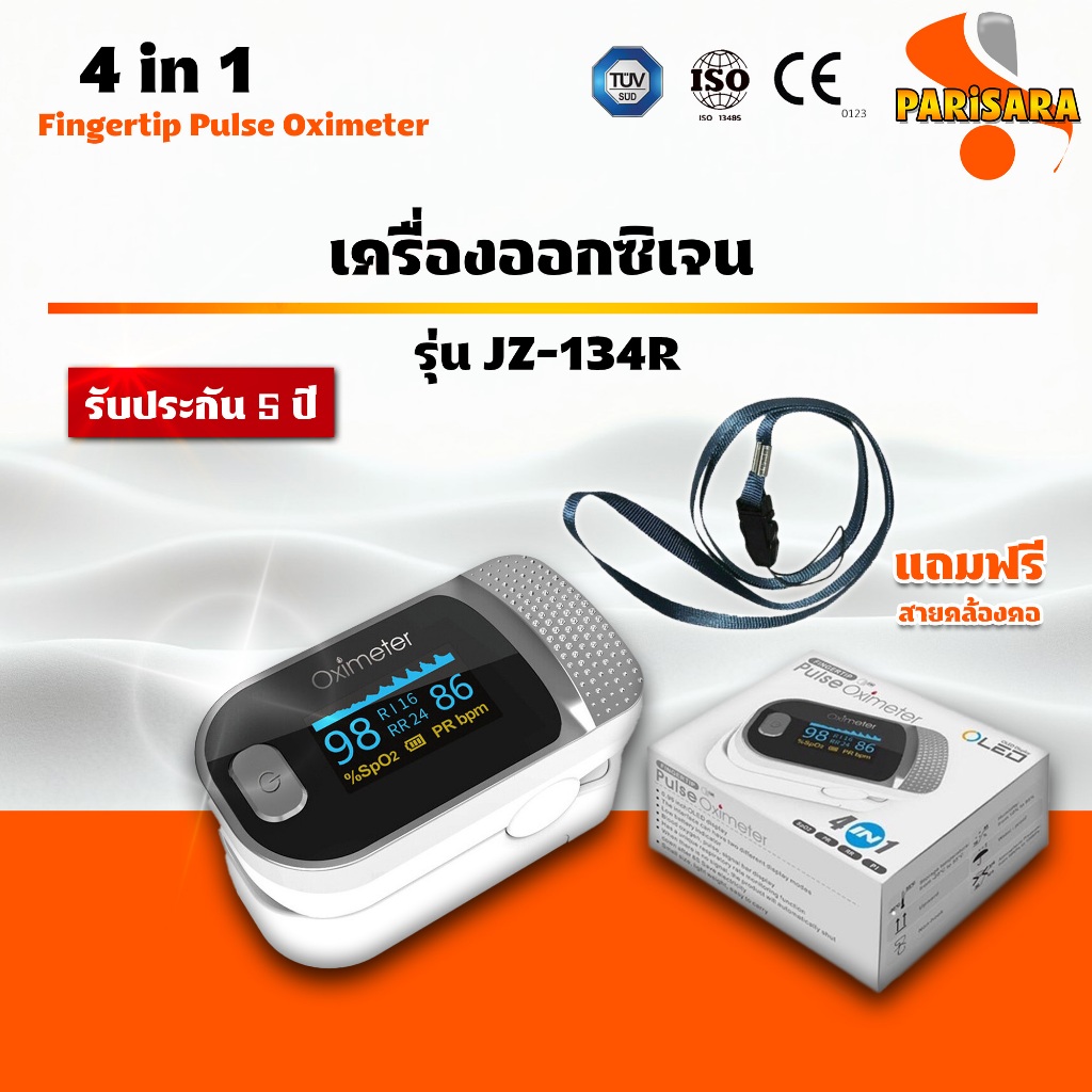 🔥ส่งเร็ว🔥Fingertip Oximeter เครื่องวัดออกซิเจนปลายนิ้ว OLED 4in1 รุ่น JZ-134R แถมฟรี! สายคล้องคอ (รั