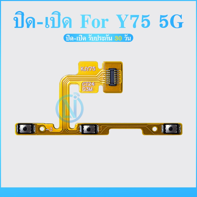 off-on สายแพรสวิทซ์เปิดปิด VI Y75 5G แพรเพิ่มเสียงลดเสียง Power On Off Button Flex Cable Volume Butt