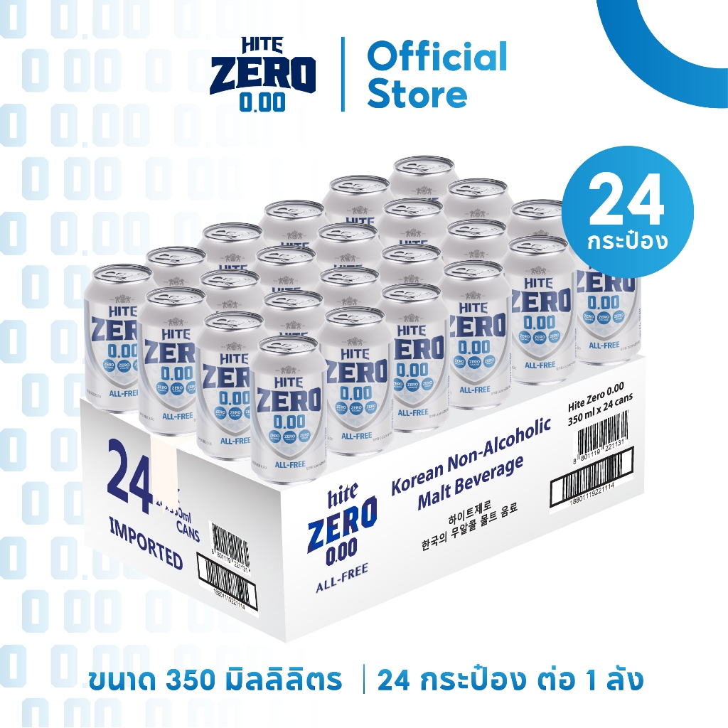 hite ZERO All Free ไฮท์ซีโร่ เครื่องดื่มสปาร์คกลิ้งมอลต์ x 24 cans