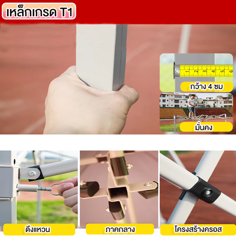 Living Pace เต็นท์พับได้ 2x2 3x3 3x6 เมตร กันยูวี thumbnail 10