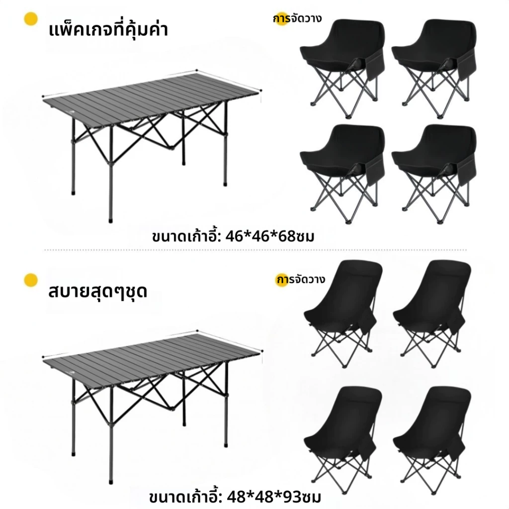 ชุดโต๊ะและเก้าอี้แคมป์ปิ้ง thumbnail 3