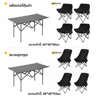 ชุดโต๊ะปิกนิก พับได้ พกพาสะดวก สําหรับ 2-8 ท่าน แถมกระเป๋าเก็บ ท่อเหล็กกลมขนาดใหญ่ รับน้ําหนักได้ 300 กก