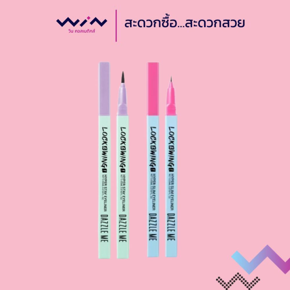Dazzle Me Lock Wing Hyper Stay / Hyper Slim Eyeliner แดซเซิล มี อายไลเนอร์ 0.5 กรัม สีเข้มชัด เขียนง