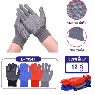 ถุงมือตุ๊กแก(ยกโหลคละสี 12คู่ 24ชิ้น)ถุงมือปุ่ม ถุงมือทำงาน ถุงมือกันลื่น ถุงมือไนลอน👍🏻พร้อมส่งถูกและดี👍🏻 สินค้าดีที่สุด