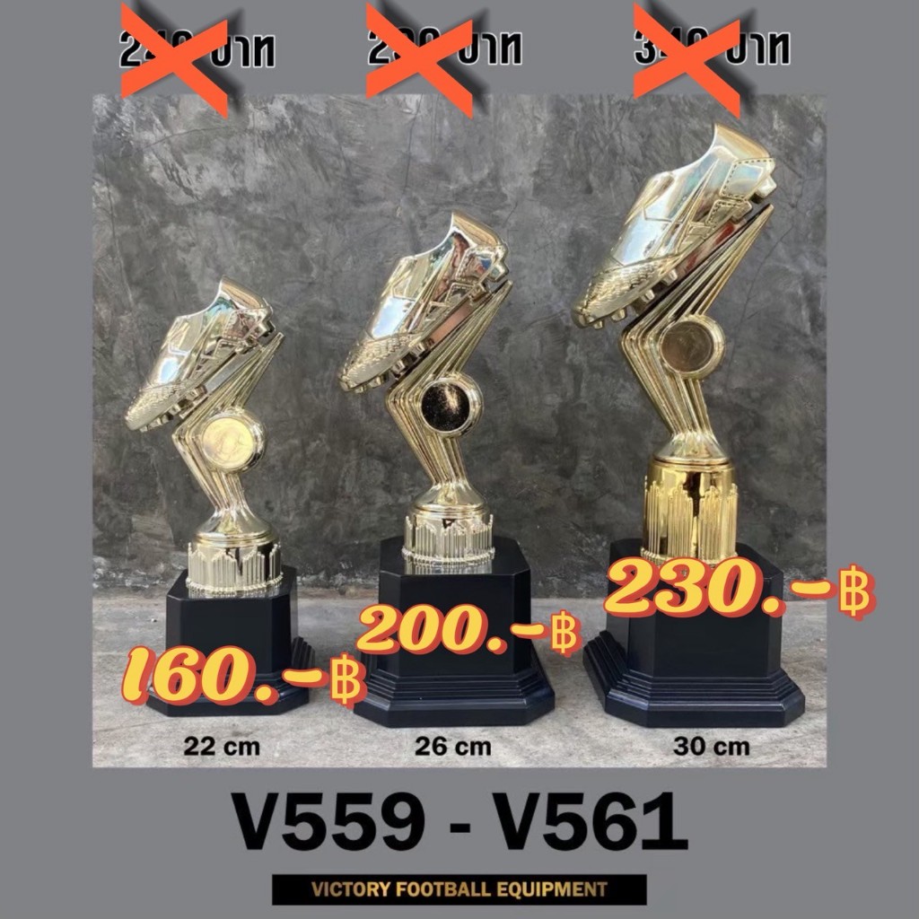 ถ้วยรางวัล V559-561  สูง 22-26-30 cm ฟรีทำป้ายติดถ้วย
