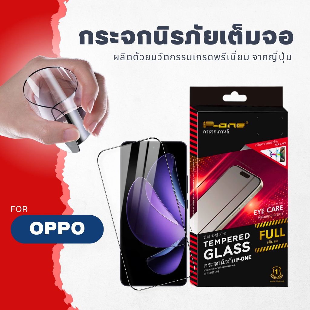 ฟิล์ม Dee ฟิล์มกระจก oppo a3x a3pro a6pro a6max 5i a3 a57 a16 a15 a5 a5pro a74 a53 a79 a18 คริสตัล