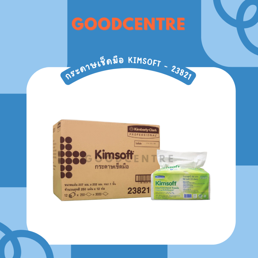 กระดาษเช็ดมือ ทิชชู่ kimsoft ราคาถูก 1 ห่อ - 23821