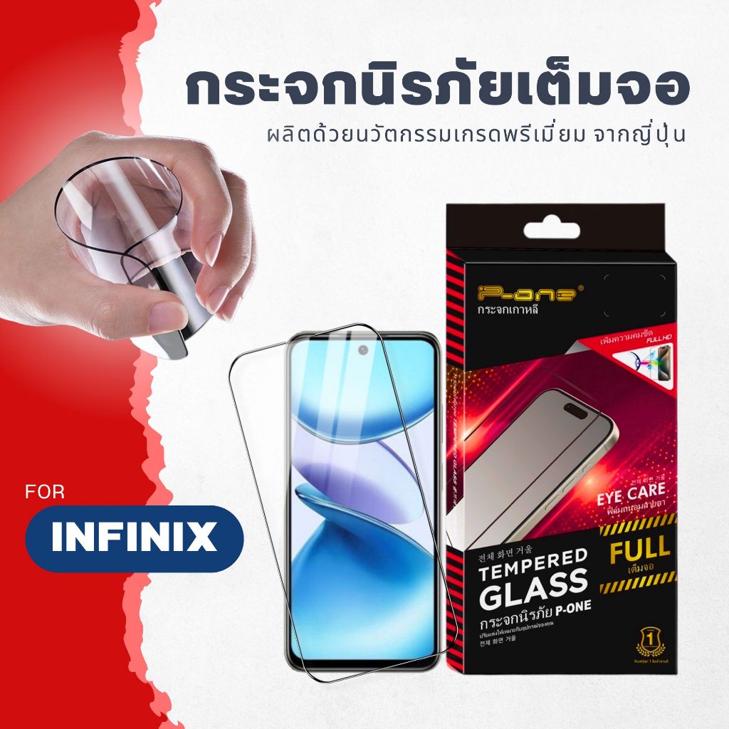 ฟิล์ม Dee ฟิล์มกระจก infinix Hot 60 Pro hot40pro hot50pro hot30 hot50i hot50 hot40i เต็มจอใส แข็ง คริสตัล