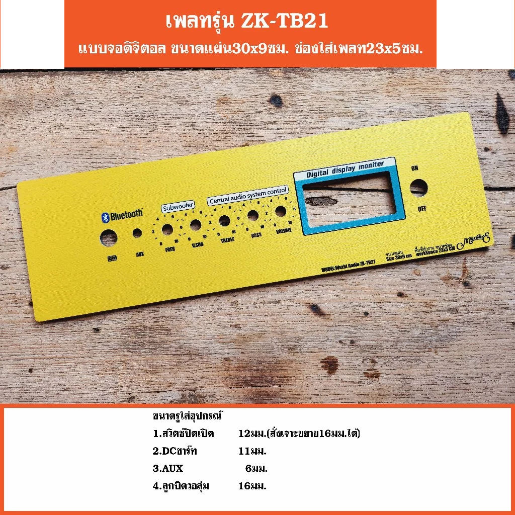 เพลทรุ่น ZK-TB21 แบบวัดดิจิตอล