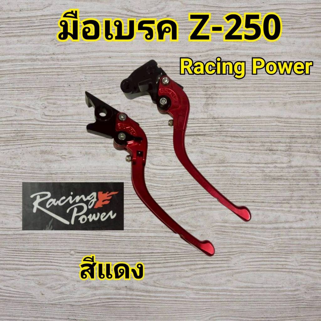 R10 งานPower Racing มือเบรค มือครัช ER-6N NINJA250 400 Z250 300 Z650 900 Z800