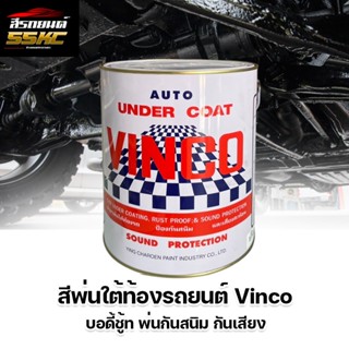 VINCO บอดี้ชูท สีพ่นกันสนิมและเสียงใต้ท้องรถยนต์ (สีดำ) 2.5ก…