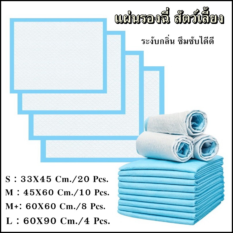 Thai.th แผ่นรองฉี่ Cocoyo  แผ่นรองฉี่แมว แผ่นรองฉี่สุนัข  ช่วยฝึกขับถ่าย ระงับกลิ่น ซึมซับไดีดี ยิ่งขึ้น Betterdog