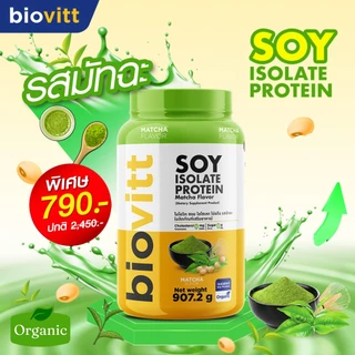 [เซตซอยโปรตีน] biovitt Soy Protein Isolate ไบโอวิต ซอยโปรตีน ไอโซเลท | โปรตีนถั่วเหลือง 907.2 g.