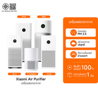 (ประกันศูนย์ไทย 1 ปี) Xiaomi Smart Air Purifier 6 / 4 Pro / …