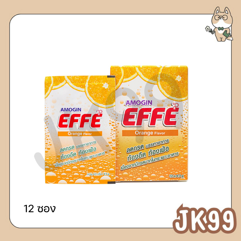 (ยกกล่อง) อาโมจิน เอฟเฟ รสส้ม Amogin Effe Orange Flavor อาโมจิน เอฟเฟ รสส้ม 12 ซอง x 4.3 กรัม คลายกร