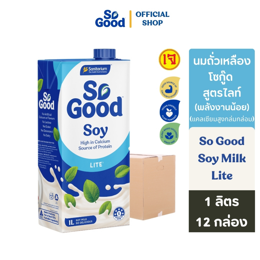 [ยกลัง 12กล่อง] So Good โซกู้ด นมถั่วเหลือง สูตรพลังงานต่ำหวานน้อย Soy Milk Lite 1L| Exp: 31 Jul 202