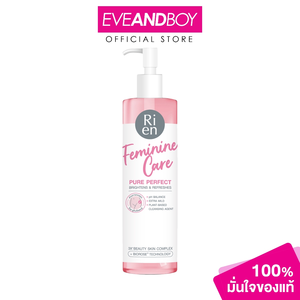 RIEN - Feminine Care Cleansing Pure Perfect 140 ml. ริ เอ็น เฟมินีน แคร์ คลีนซิ่ง เพียว เฟอร์เฟค