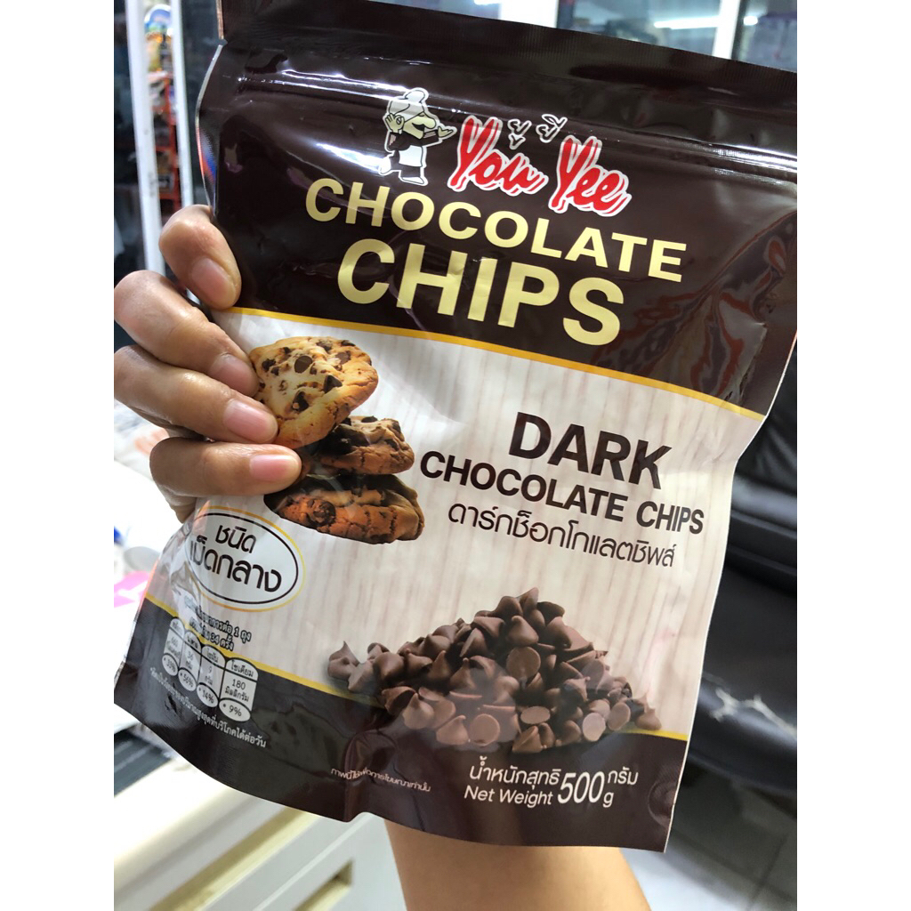 ช็อกโกแลตชิปยู่ยี่เม็ดกลางน้ำหนักสุทธิ 500 กรัม