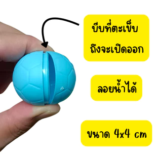 ลูกบอลขนาด 4x4 จับสลาก 50 ลูก เปิด-ปิดได้ ฝาป๊อกแป๊ก ลูกบอลจับสลาก งานกาชาด งานเลี้ยง งานปีใหม่