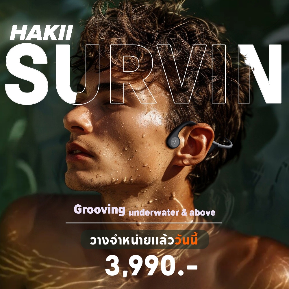 [เก็บโค้ดส่งฟรี] Hakii รุ่น Survin หูฟังออกกำลังกาย หูฟังบลูทูธ MP3 ใส่ว่ายน้ำได้ มีเมมในตัว 64G ใส่เพลงได้ถึง2,000 เพลง