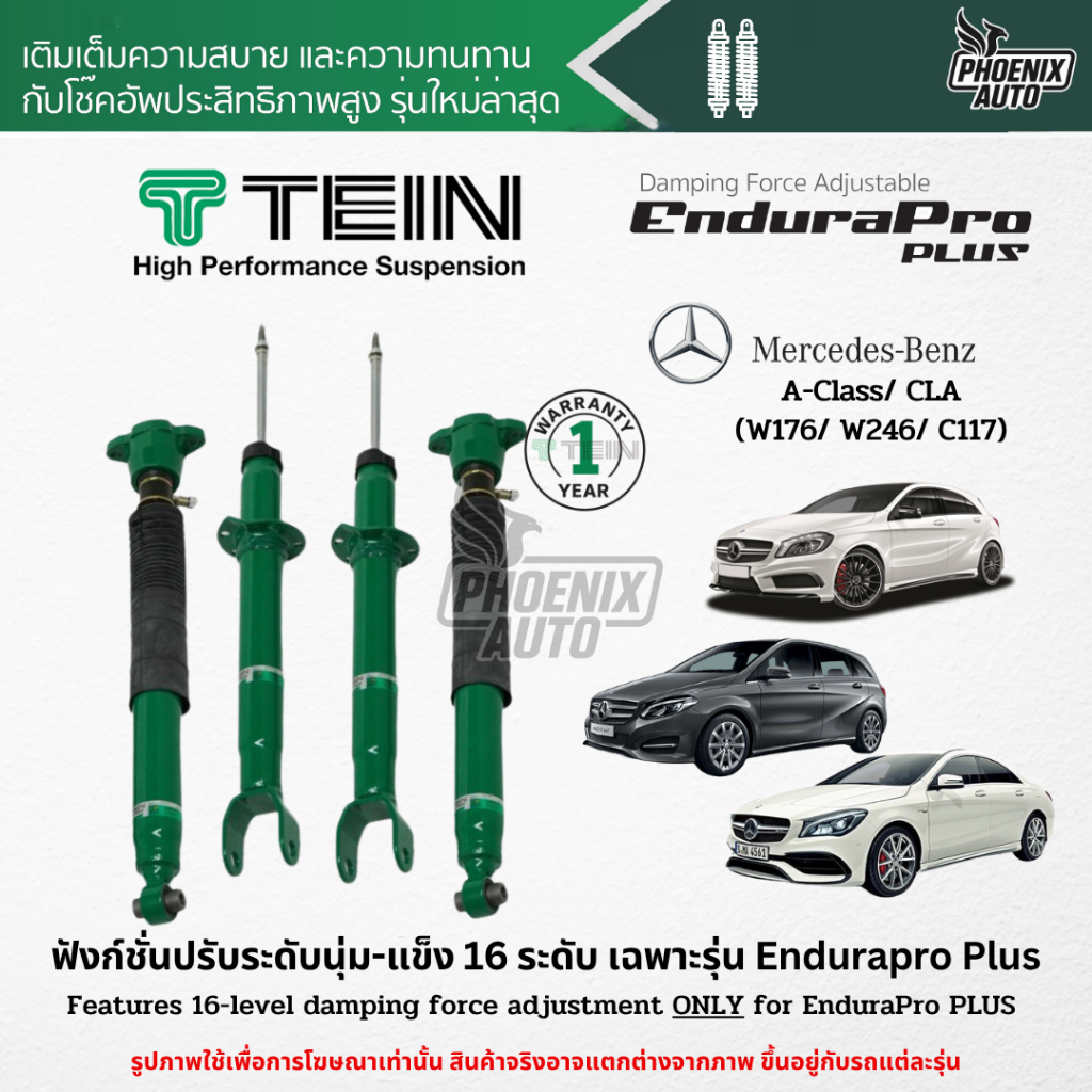 TEIN Endurapro Plus โช๊คอัพรถ Mercedes Benz A-Class/ CLA (W176/ W246/ C117) ปี 2012-2018 (ปรับความนุ