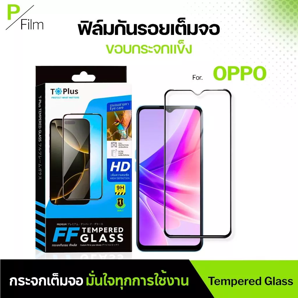 [P-Film] ฟิล์มกระจก เต็มจอใส oppo a3x | oppo a5 pro 5g | oppo a3 pro 5g | oppo a5 pro | oppo a5i